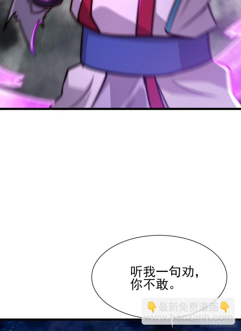 🍴九霄帝神 第312话 做仙要听劝 第33页
