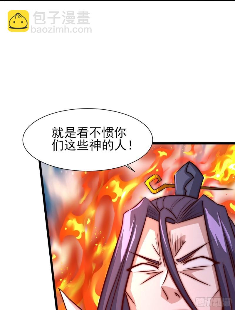 🍴九霄帝神 第312话 做仙要听劝 第40页