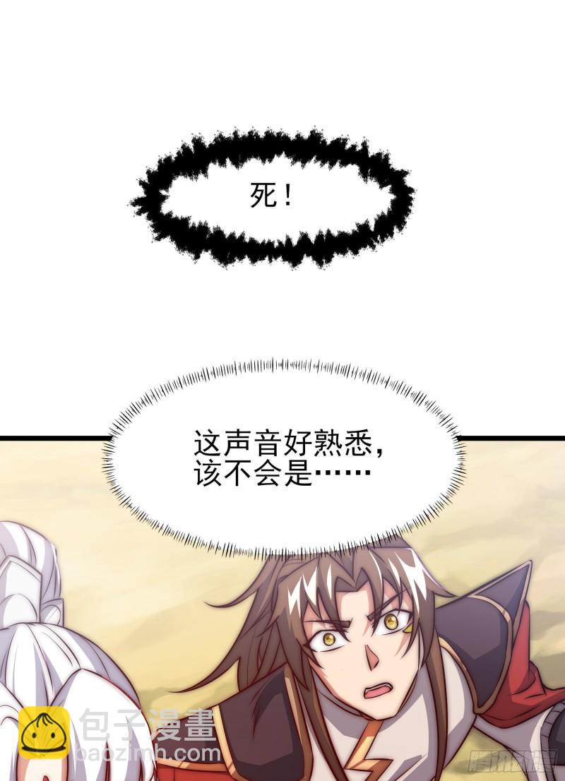 🍴九霄帝神 第312话 做仙要听劝 第45页