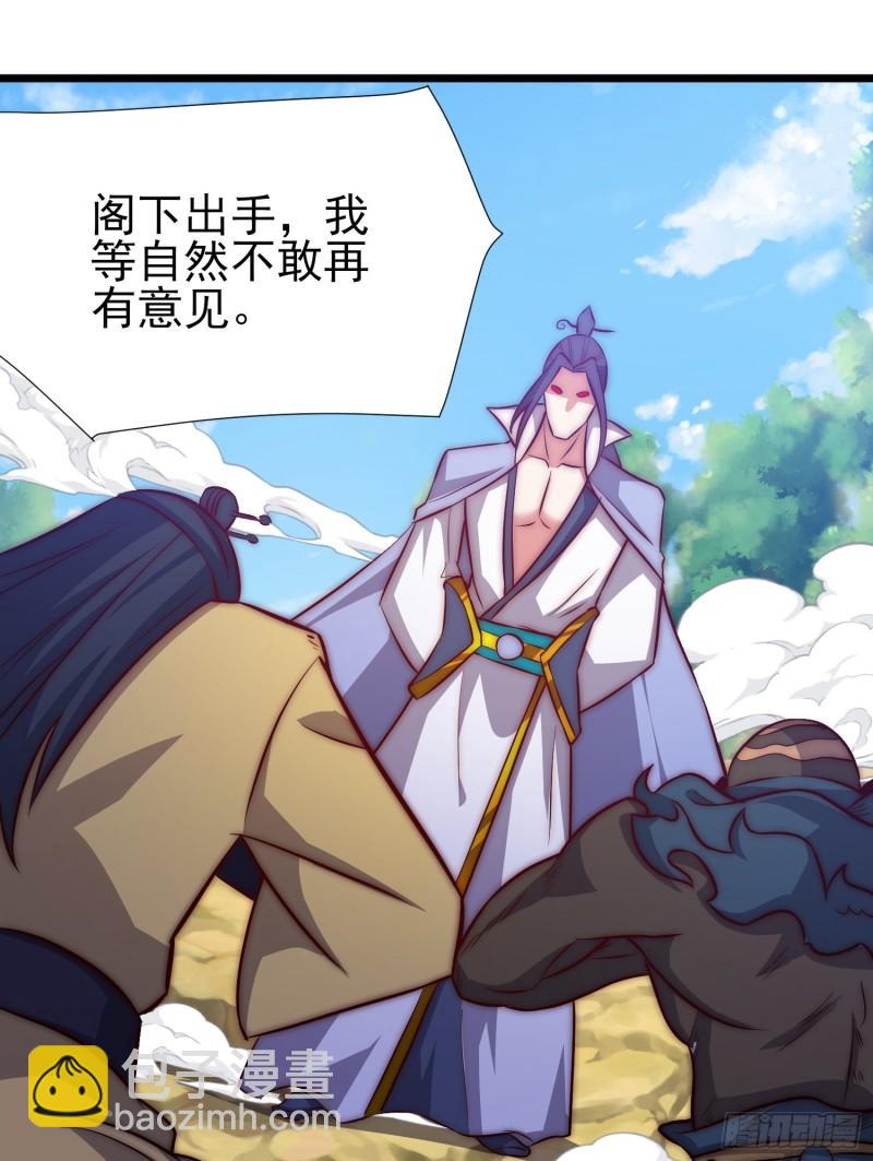 🍴九霄帝神 第312话 做仙要听劝 第47页