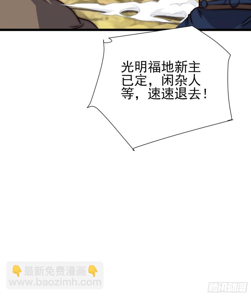 🍴九霄帝神 第312话 做仙要听劝 第48页