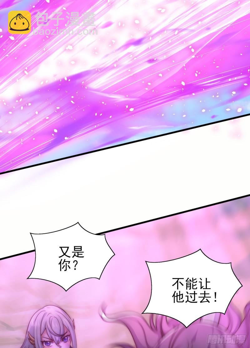 🍴九霄帝神 第312话 做仙要听劝 第5页