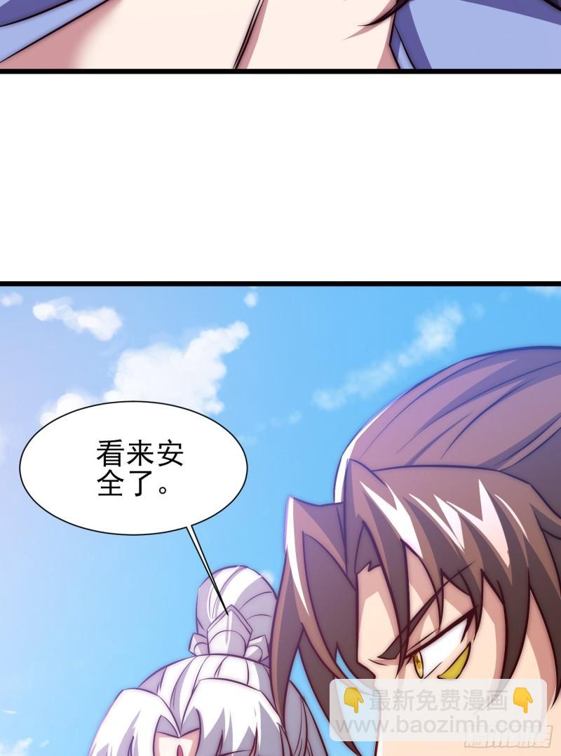🍴九霄帝神 第312话 做仙要听劝 第50页