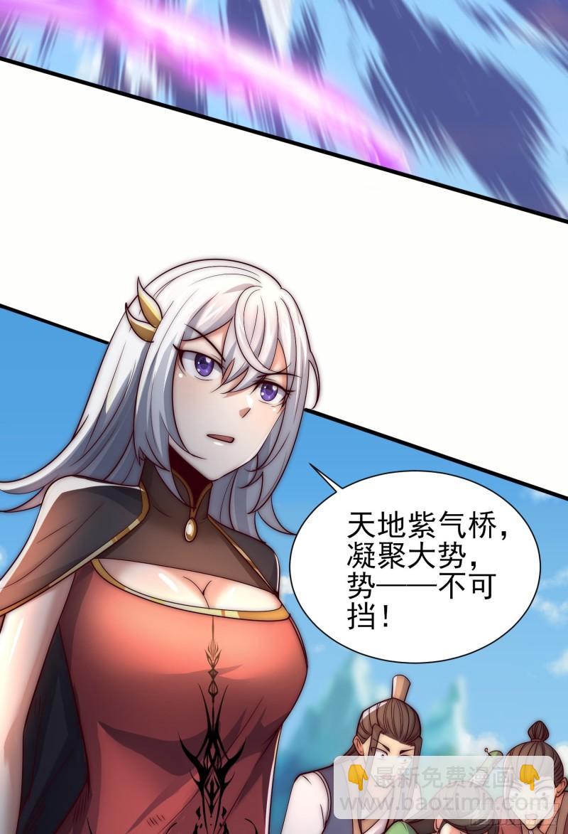 🍴九霄帝神 第312话 做仙要听劝 第8页