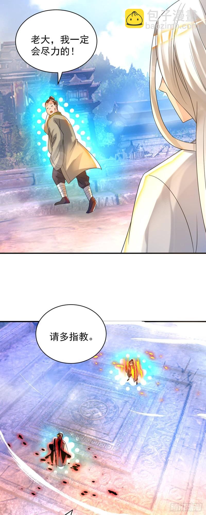 🍴九霄帝神 第30话 不要脸的南皇院！ 第26页