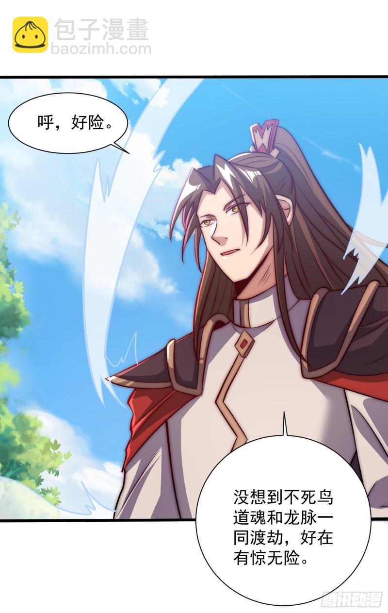 🍴九霄帝神 第314话 灵魂共浴 第19页