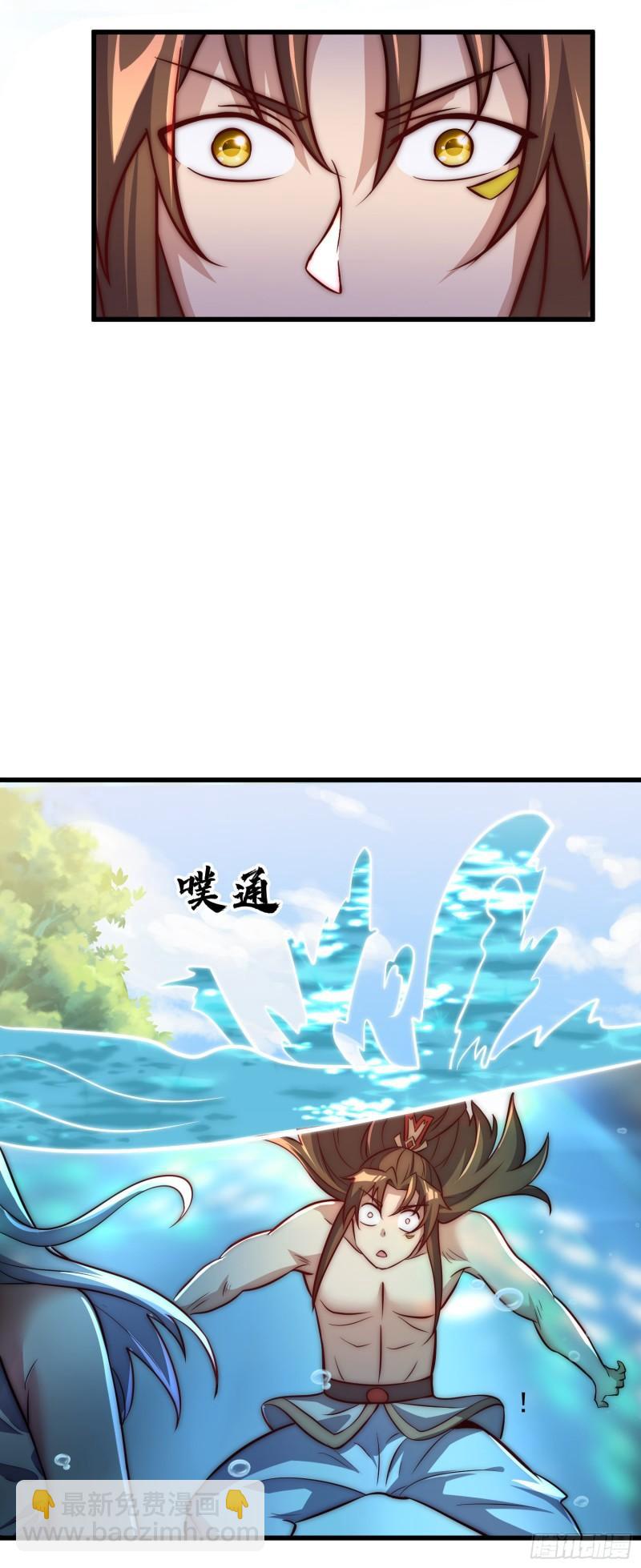 🍴九霄帝神 第314话 灵魂共浴 第26页