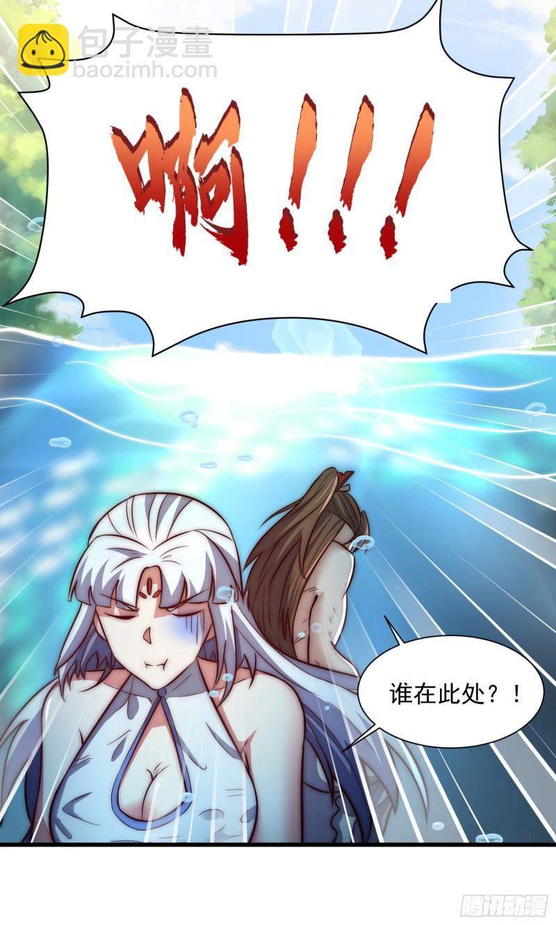 🍴九霄帝神 第314话 灵魂共浴 第29页