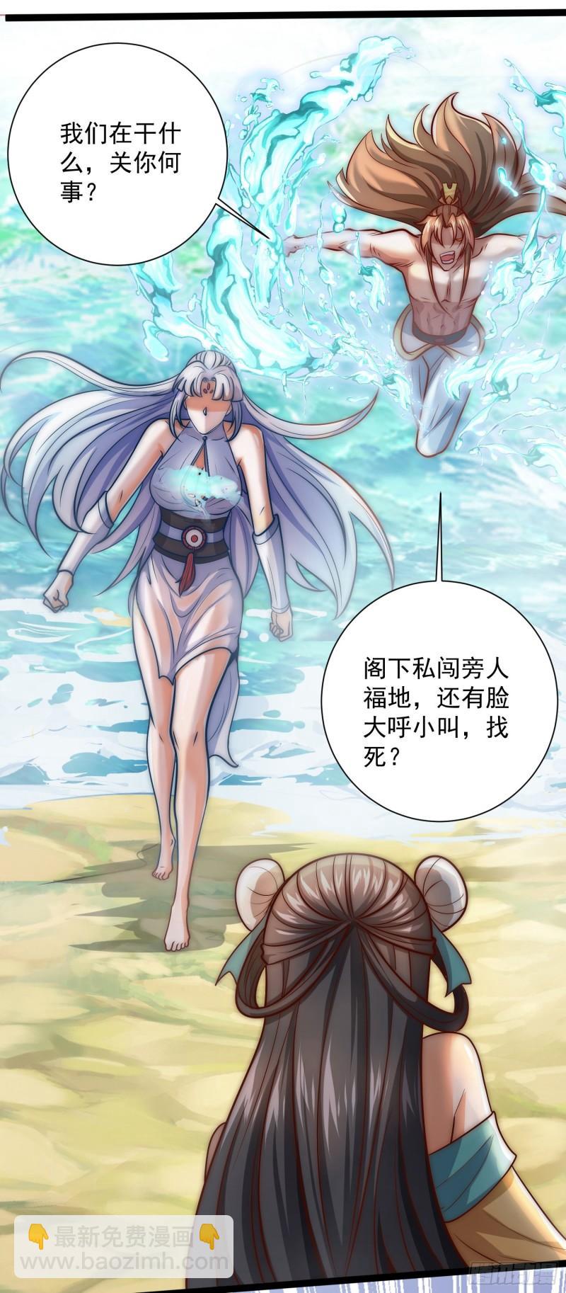 🍴九霄帝神 第314话 灵魂共浴 第32页