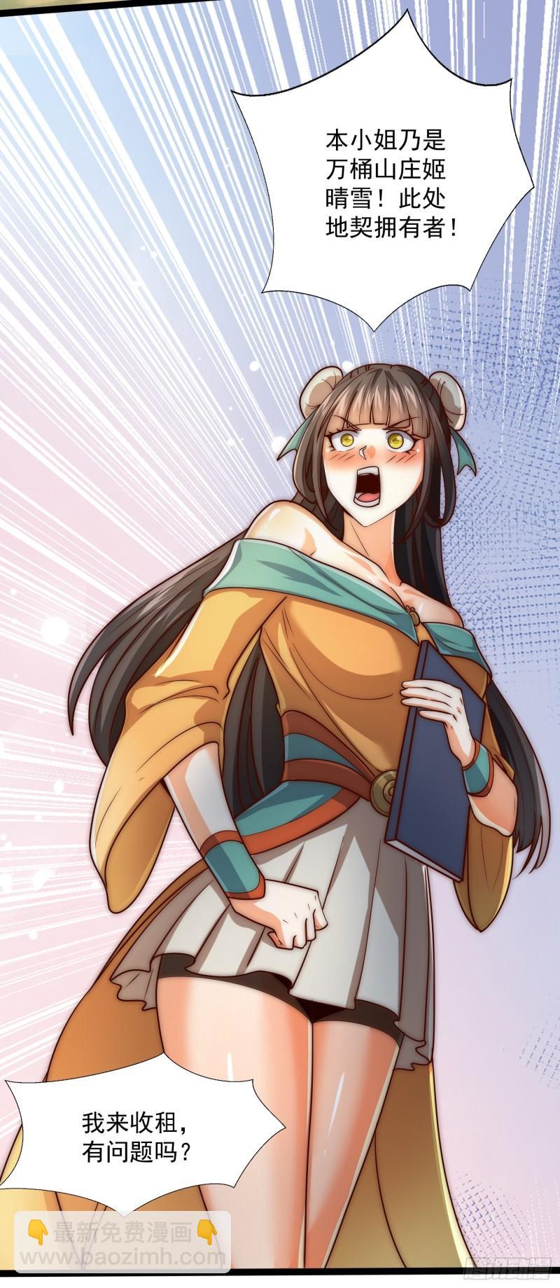 🍴九霄帝神 第314话 灵魂共浴 第33页