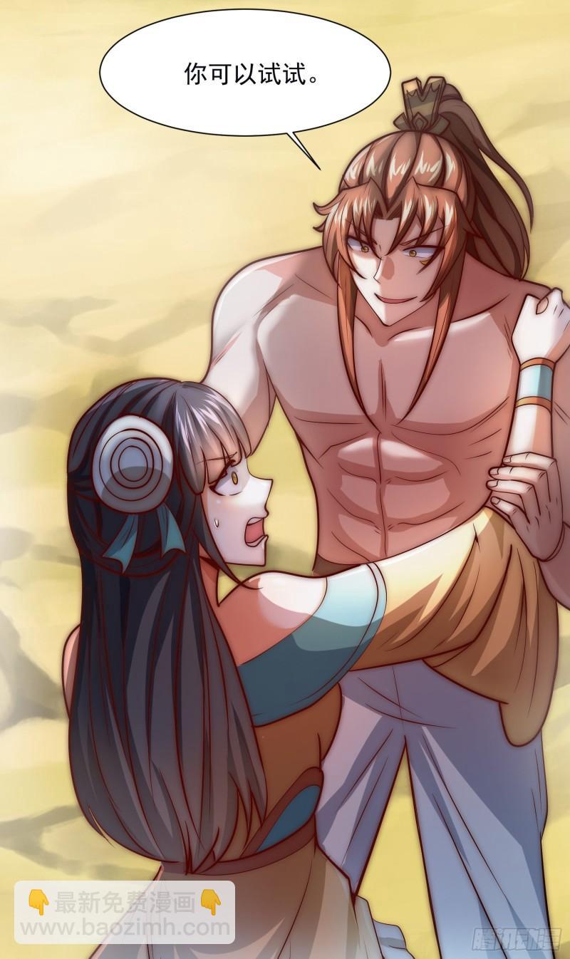 🍴九霄帝神 第314话 灵魂共浴 第38页