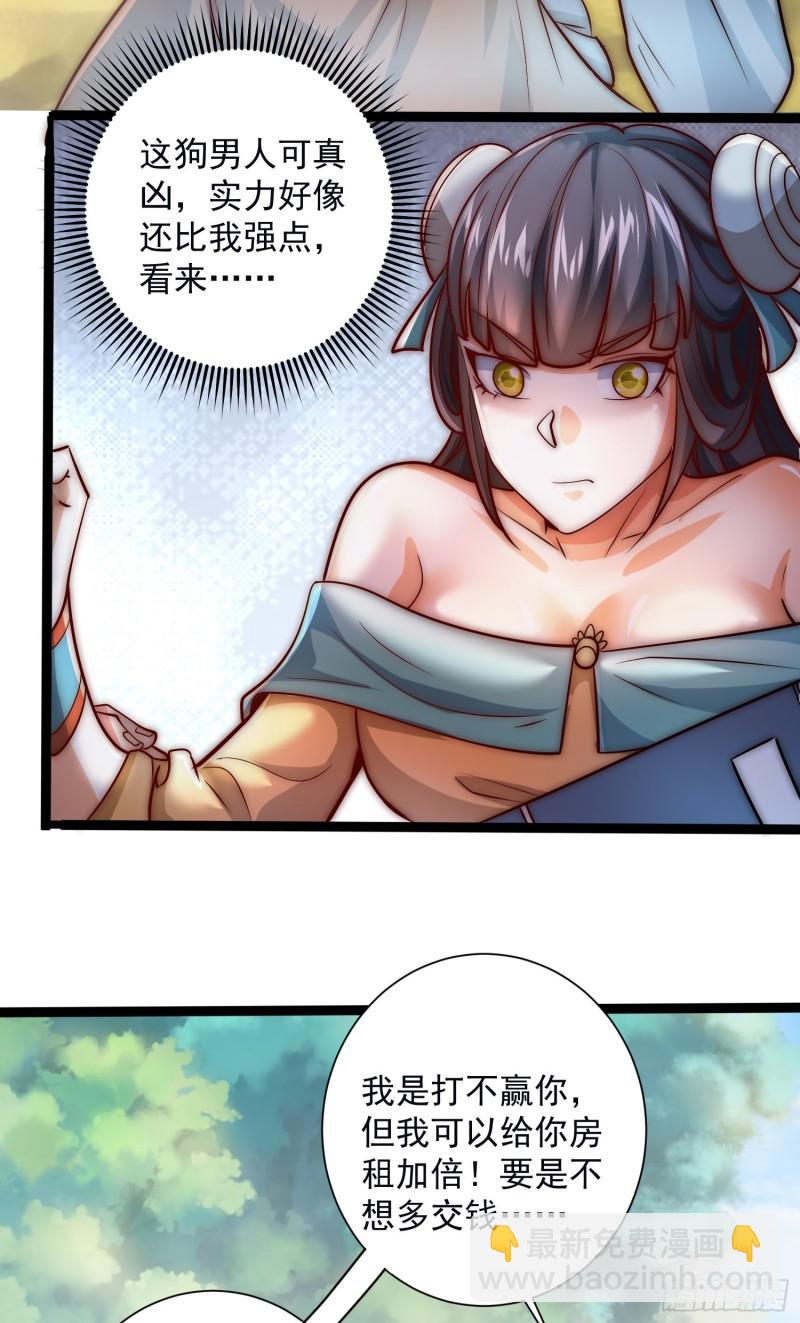 🍴九霄帝神 第314话 灵魂共浴 第39页