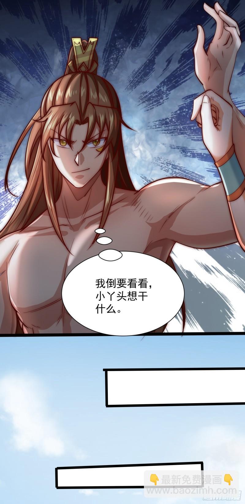 🍴九霄帝神 第314话 灵魂共浴 第41页