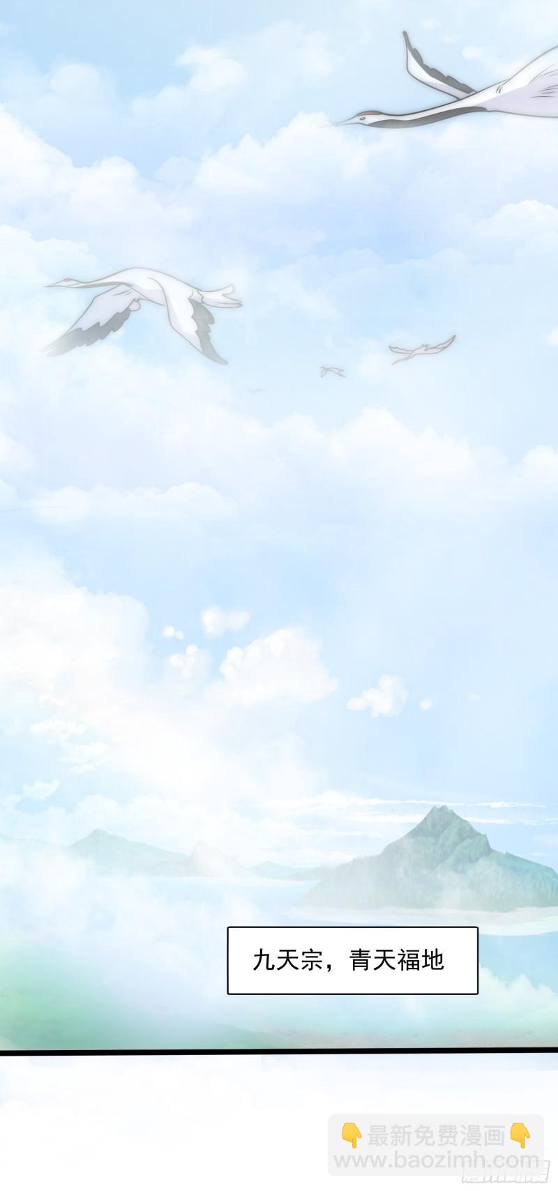 🍴九霄帝神 第314话 灵魂共浴 第42页