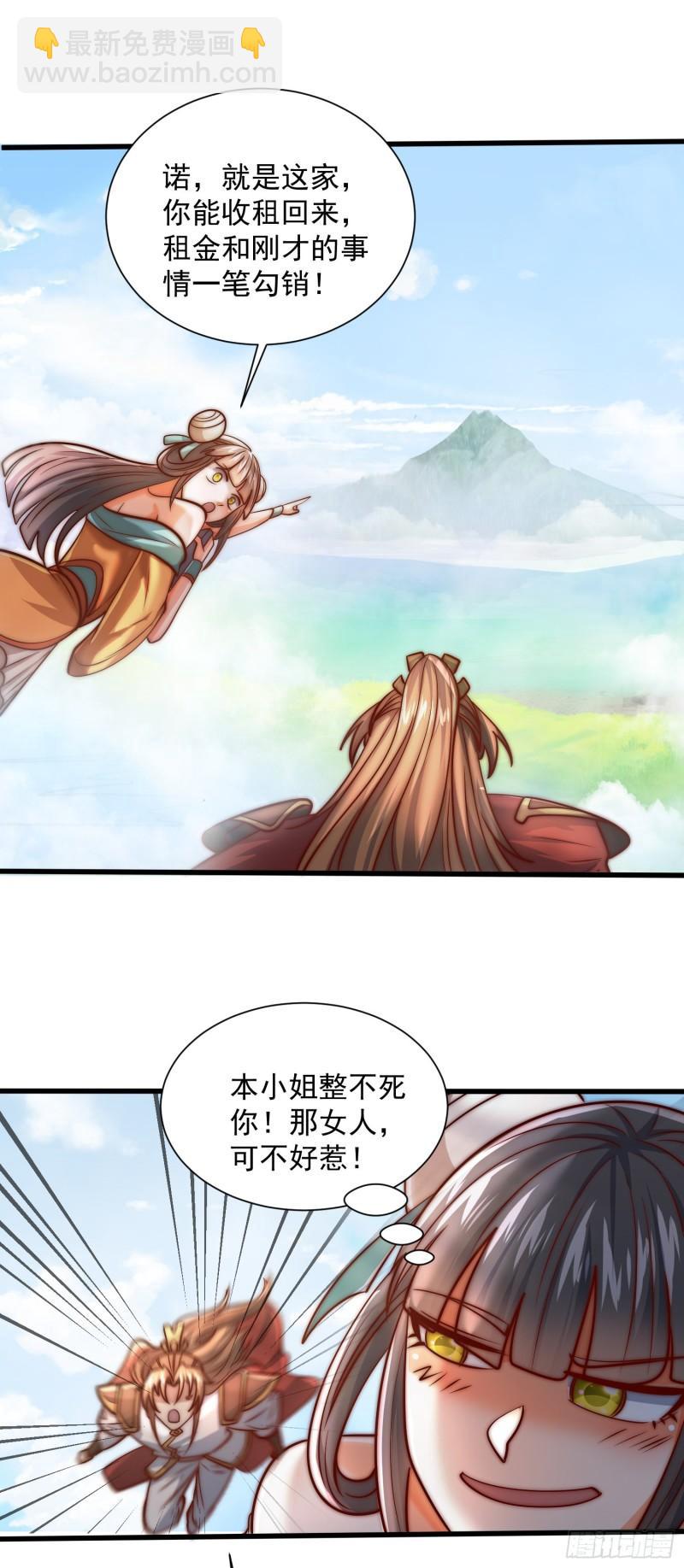 🍴九霄帝神 第314话 灵魂共浴 第43页