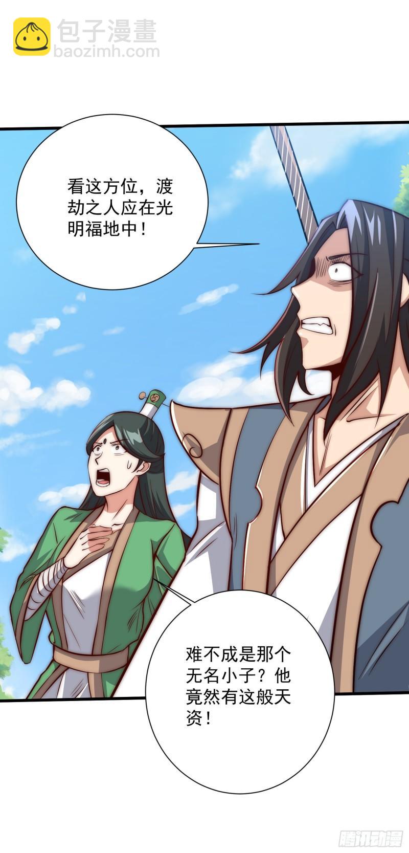 🍴九霄帝神 第314话 灵魂共浴 第8页
