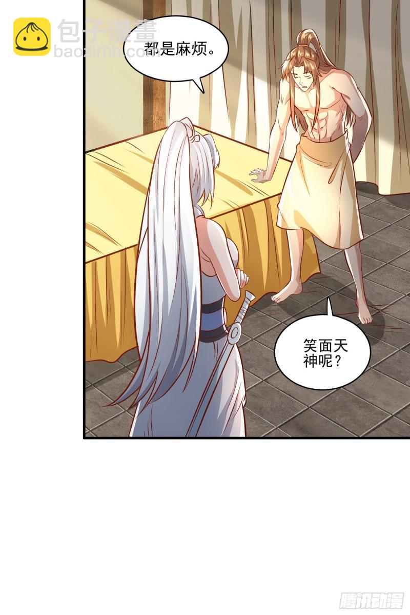 🍴九霄帝神 第316话 福地拆迁 第10页