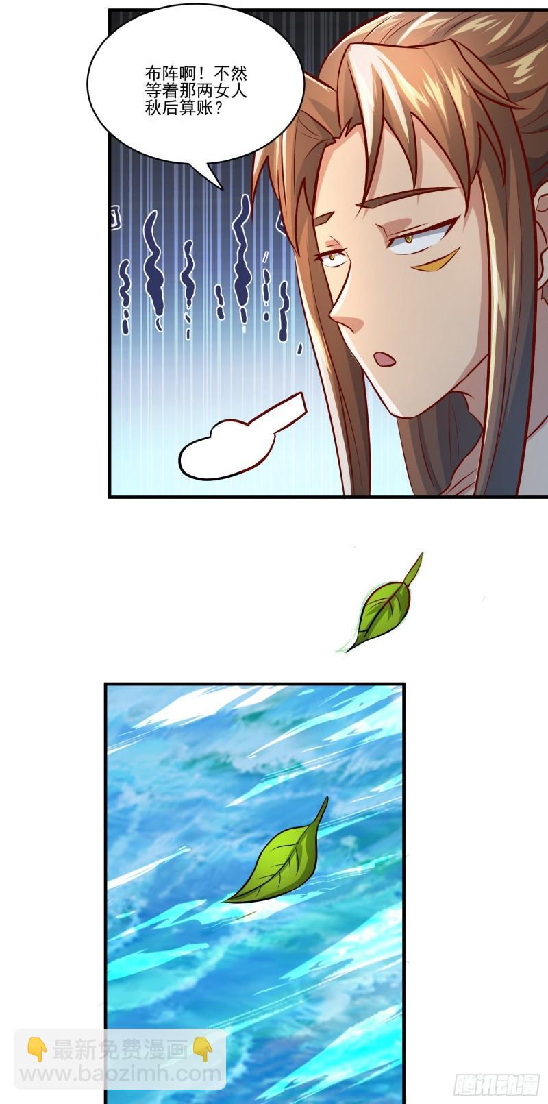 🍴九霄帝神 第316话 福地拆迁 第13页