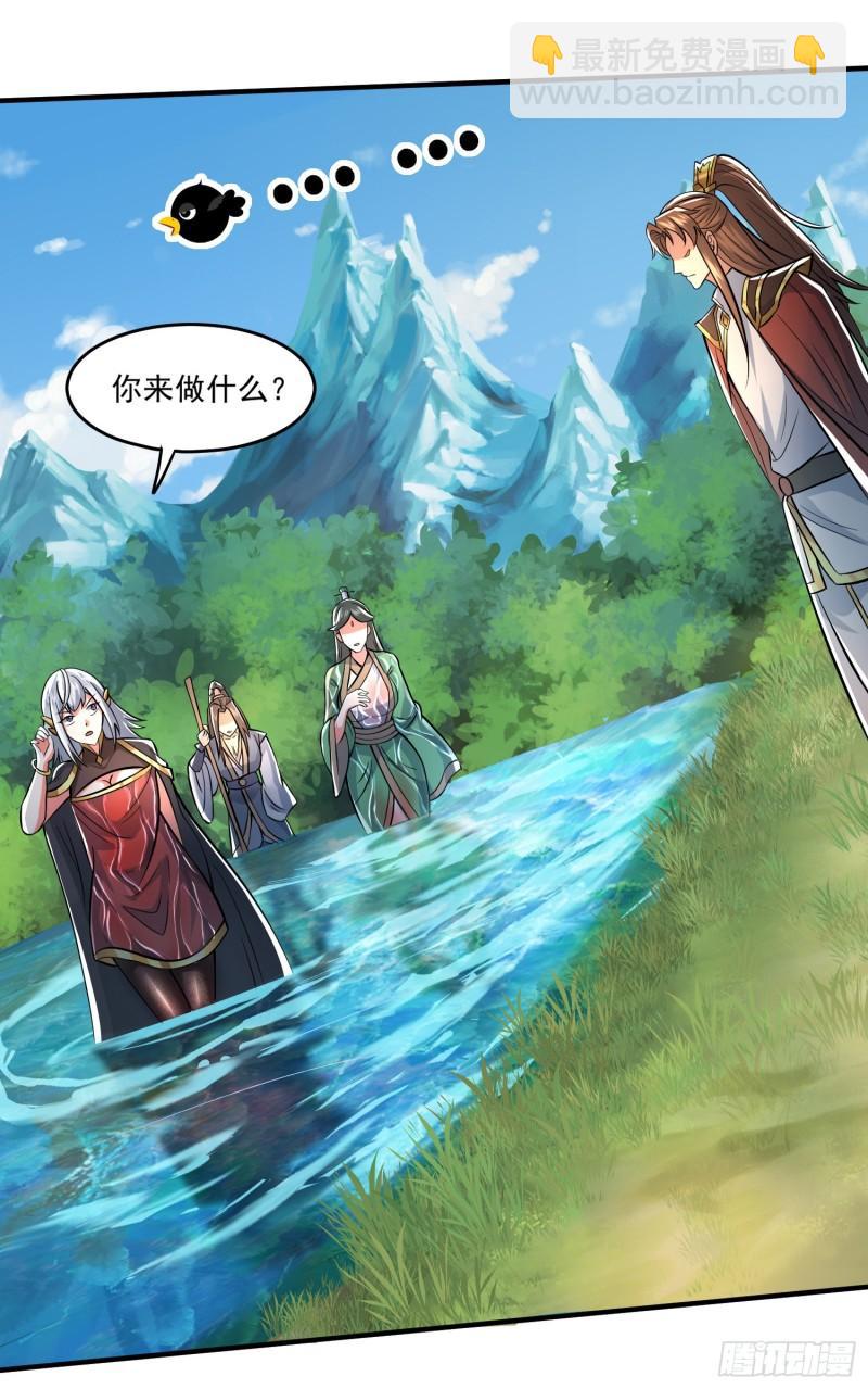 🍴九霄帝神 第316话 福地拆迁 第16页