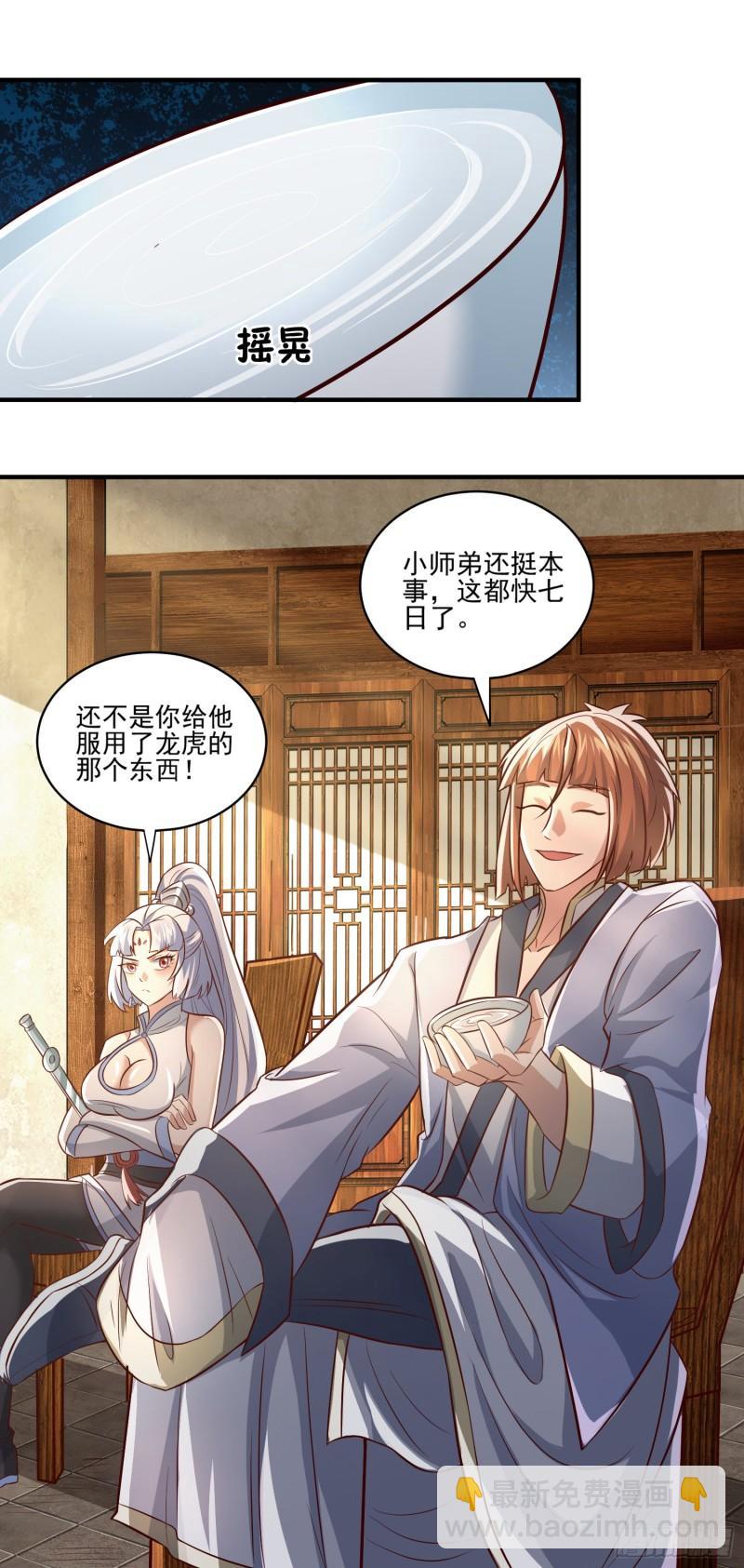 🍴九霄帝神 第316话 福地拆迁 第2页