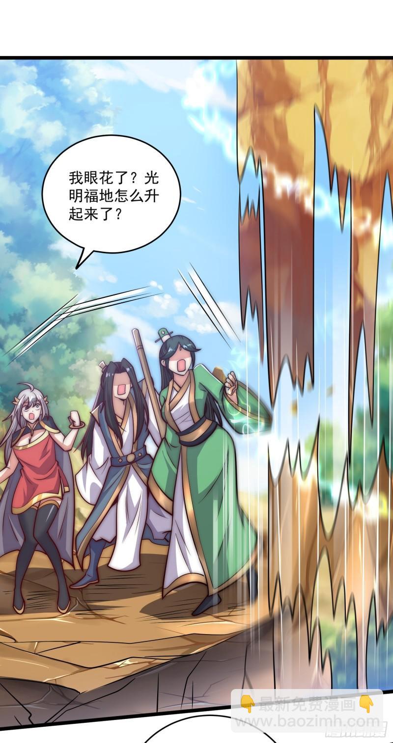 🍴九霄帝神 第316话 福地拆迁 第24页