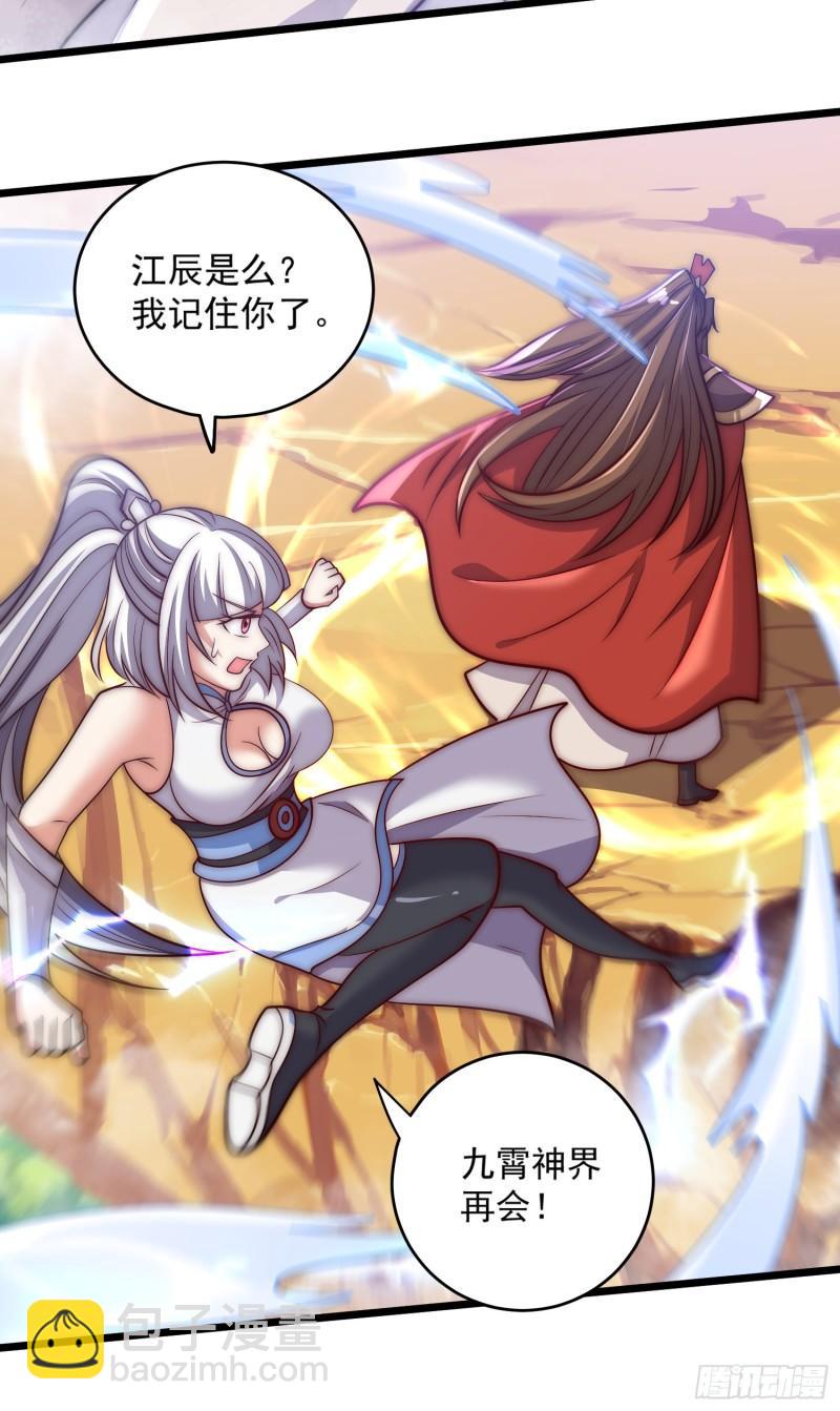 🍴九霄帝神 第316话 福地拆迁 第28页