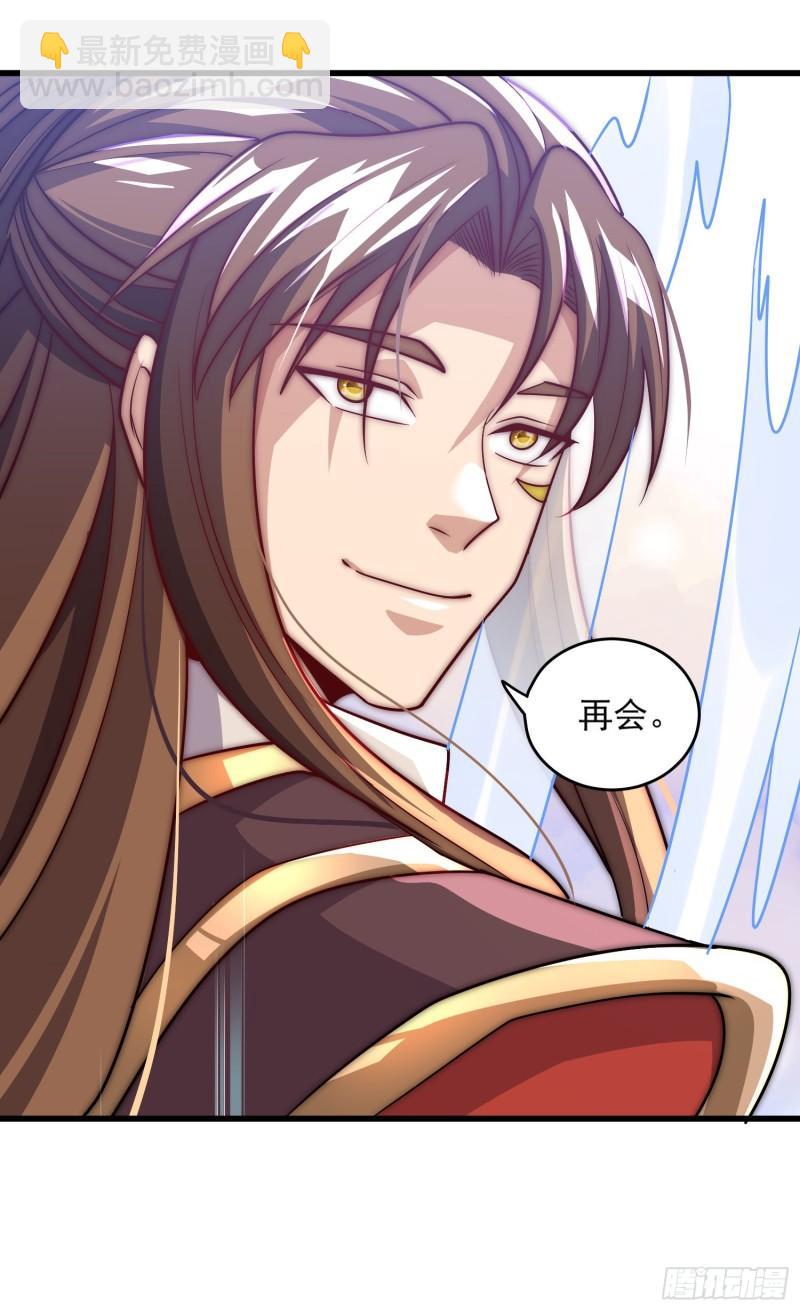 🍴九霄帝神 第316话 福地拆迁 第29页