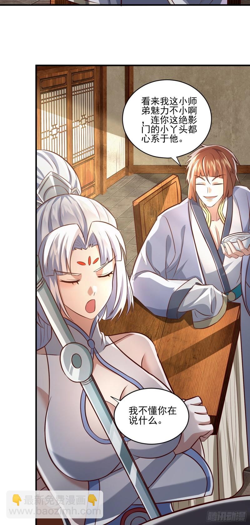 🍴九霄帝神 第316话 福地拆迁 第3页