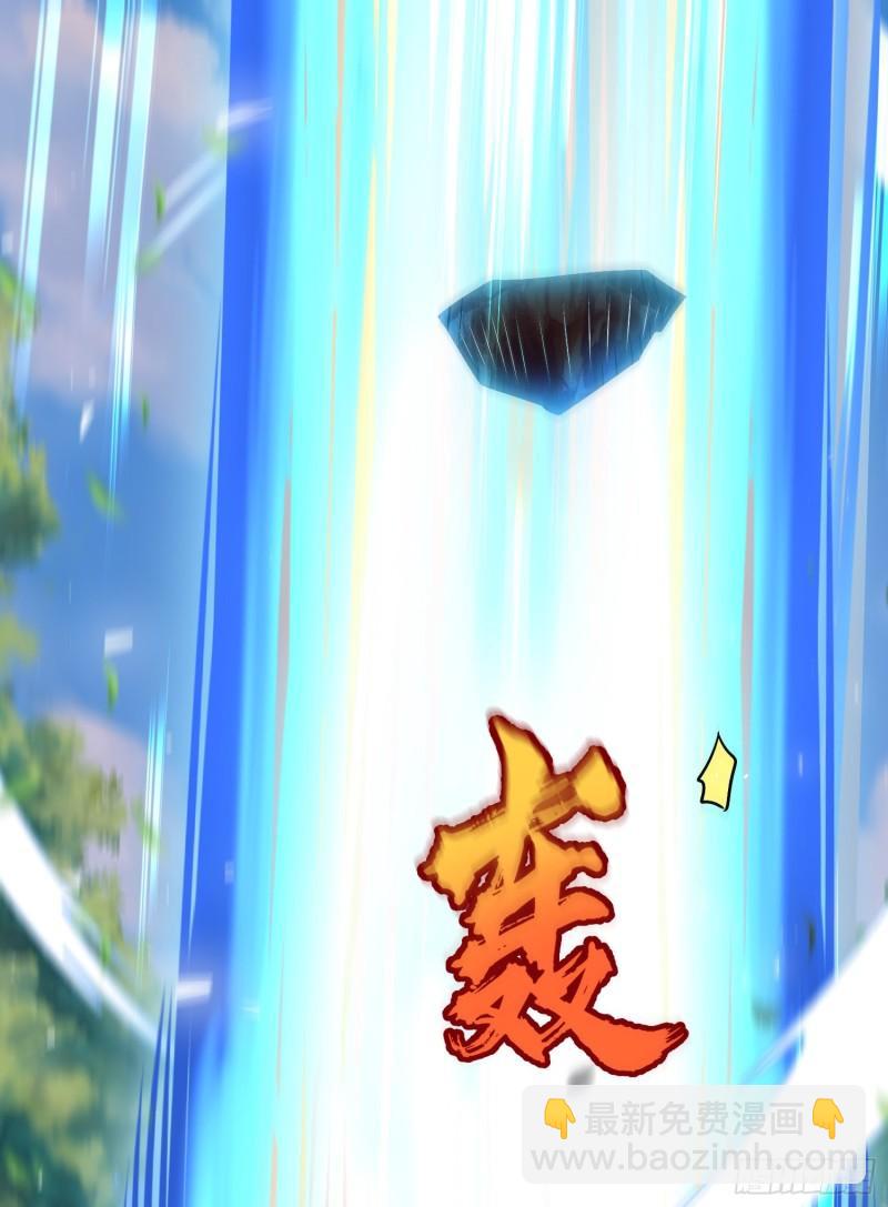 🍴九霄帝神 第316话 福地拆迁 第31页