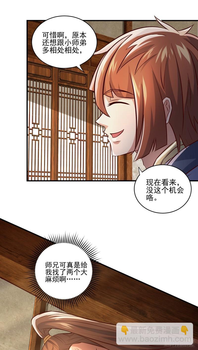 🍴九霄帝神 第316话 福地拆迁 第5页