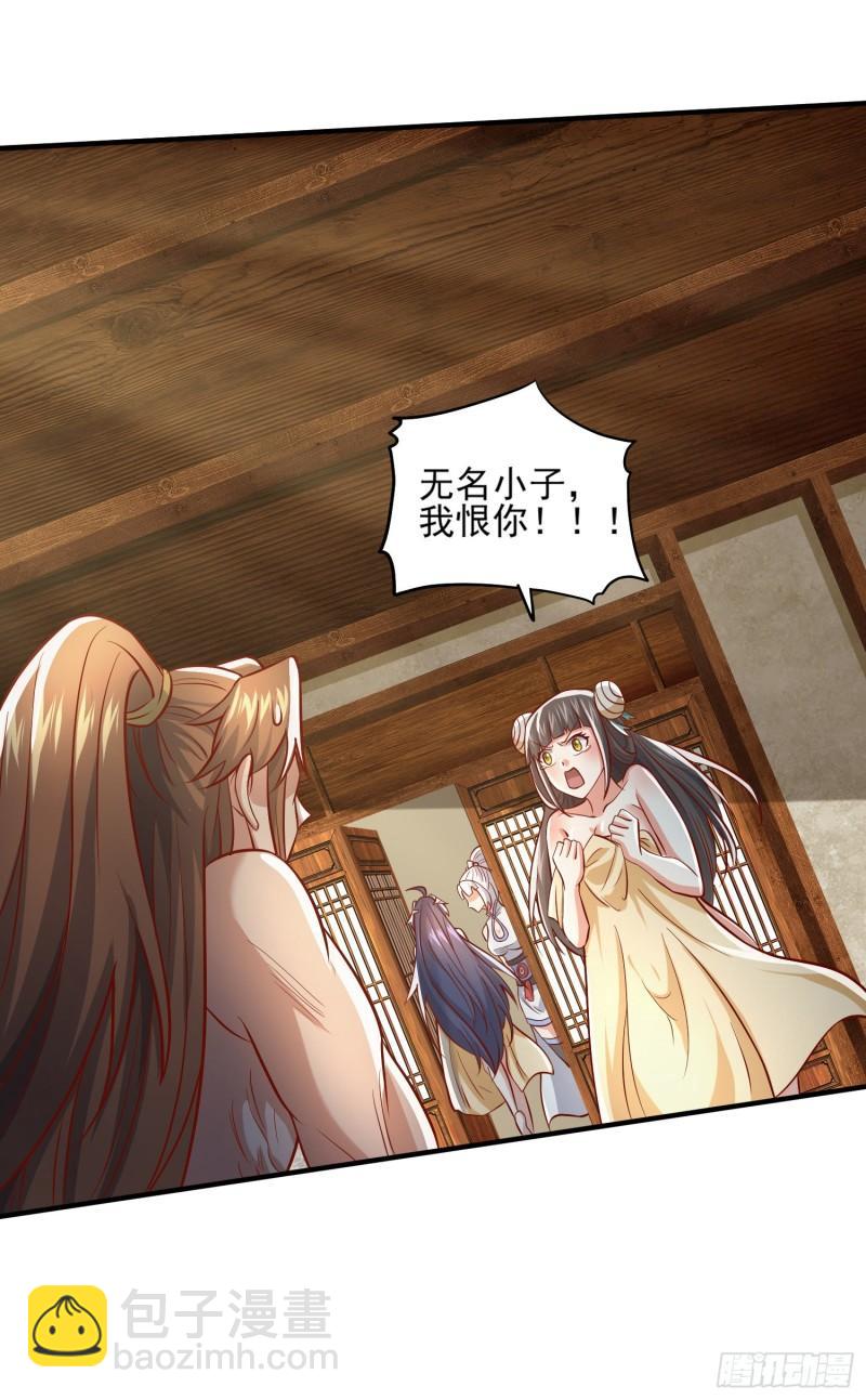 🍴九霄帝神 第316话 福地拆迁 第8页