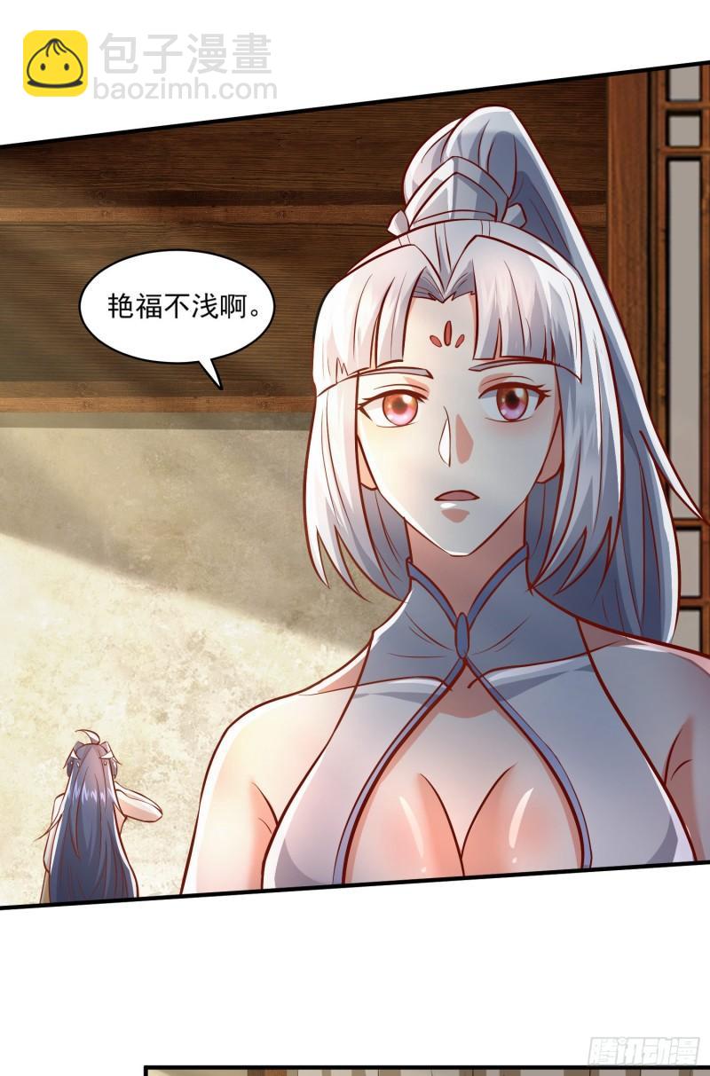 🍴九霄帝神 第316话 福地拆迁 第9页