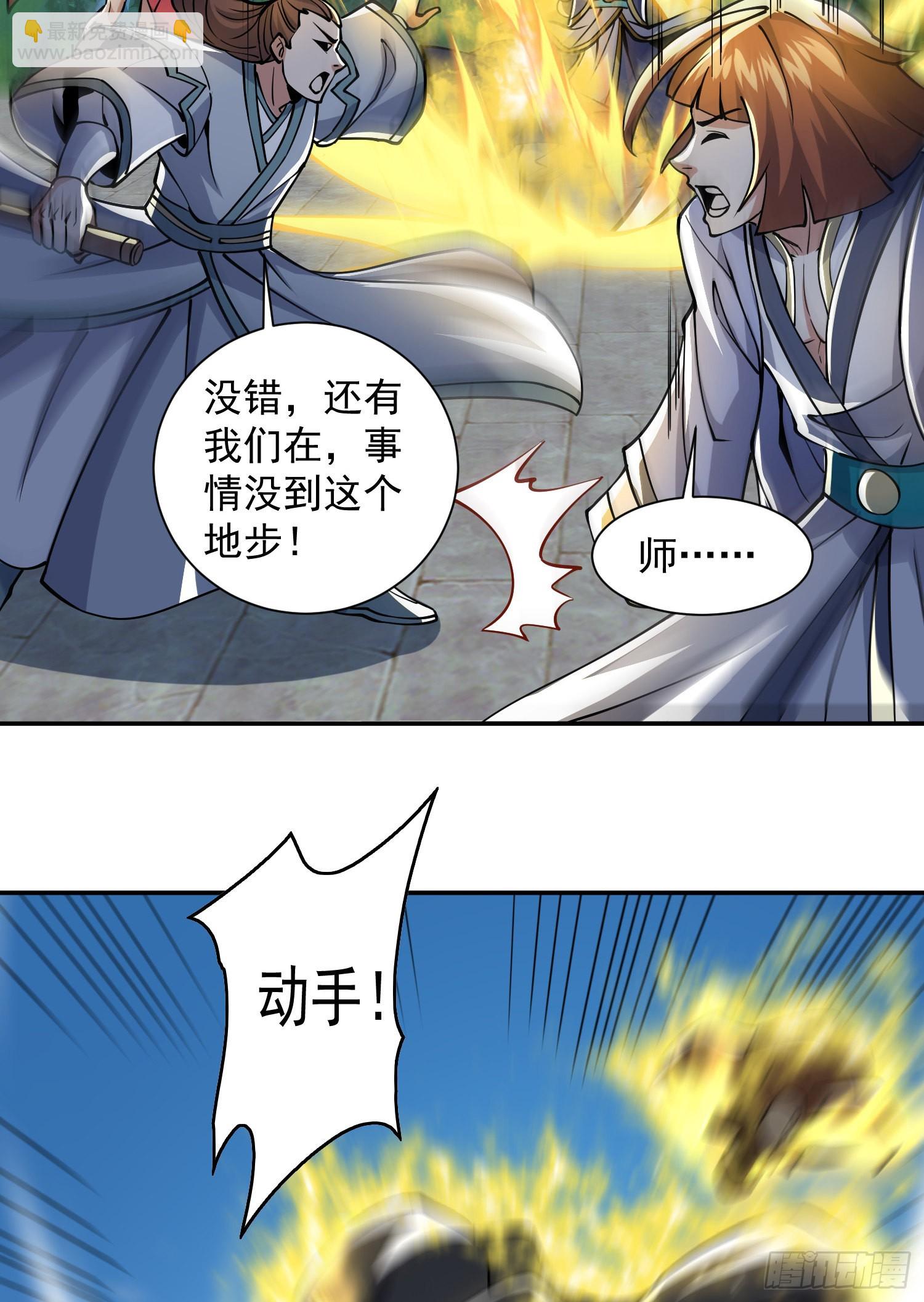 🍴九霄帝神 第318话 别想投胎哦~ 第10页
