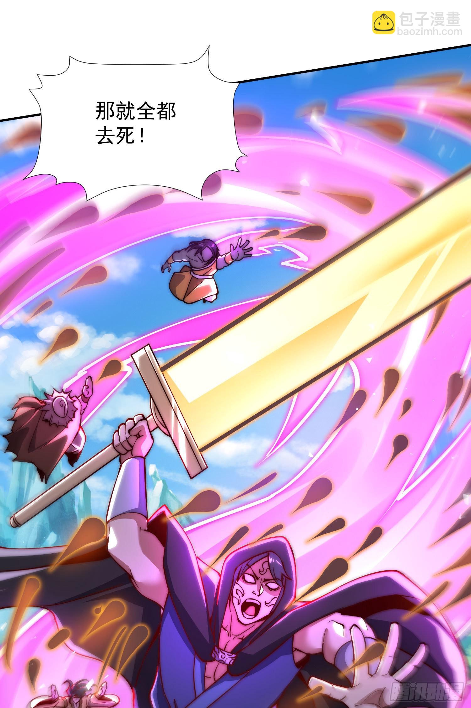 🍴九霄帝神 第318话 别想投胎哦~ 第24页