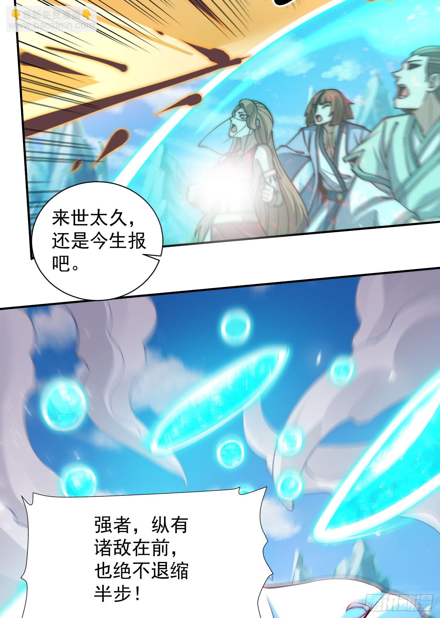 🍴九霄帝神 第318话 别想投胎哦~ 第28页