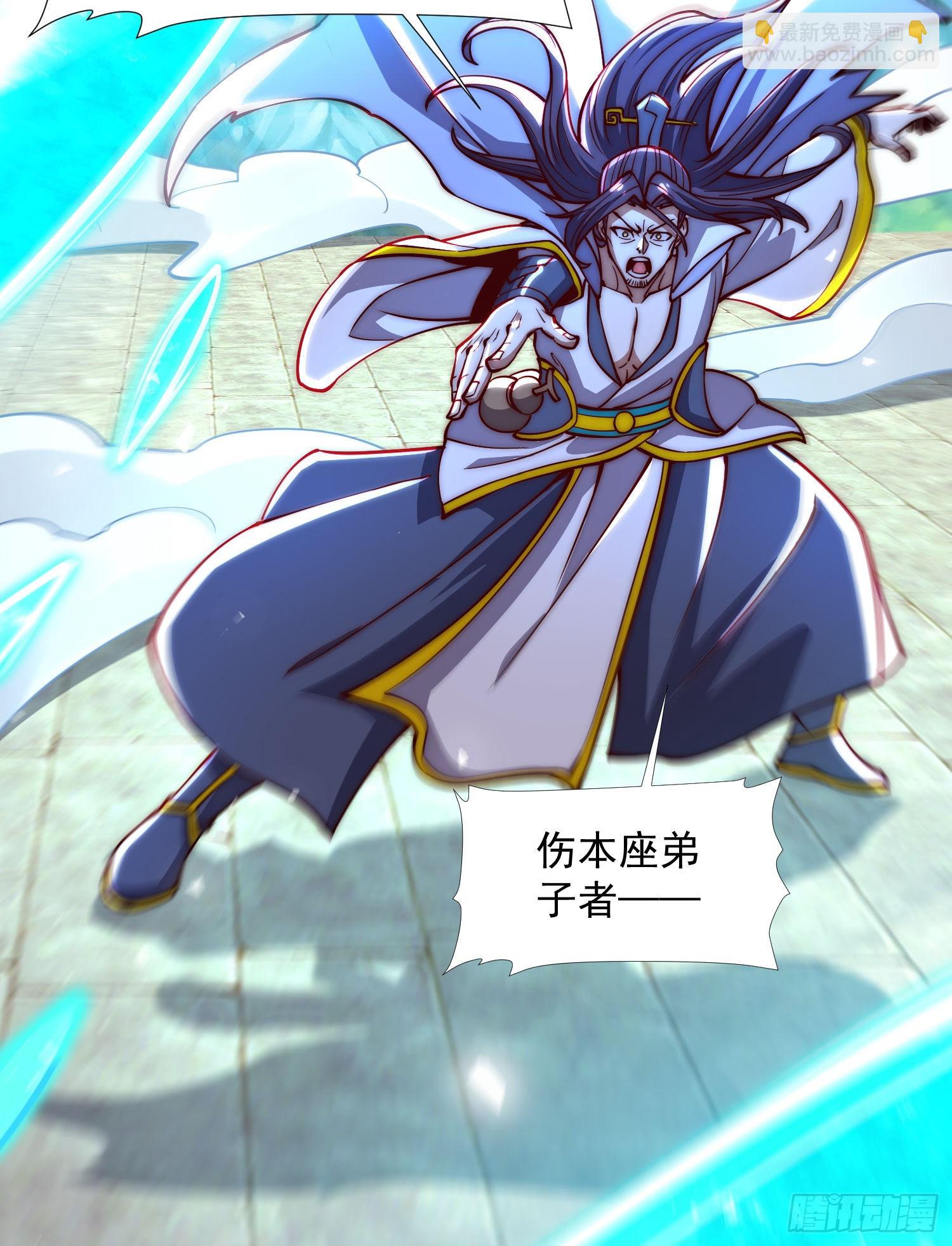 🍴九霄帝神 第318话 别想投胎哦~ 第29页