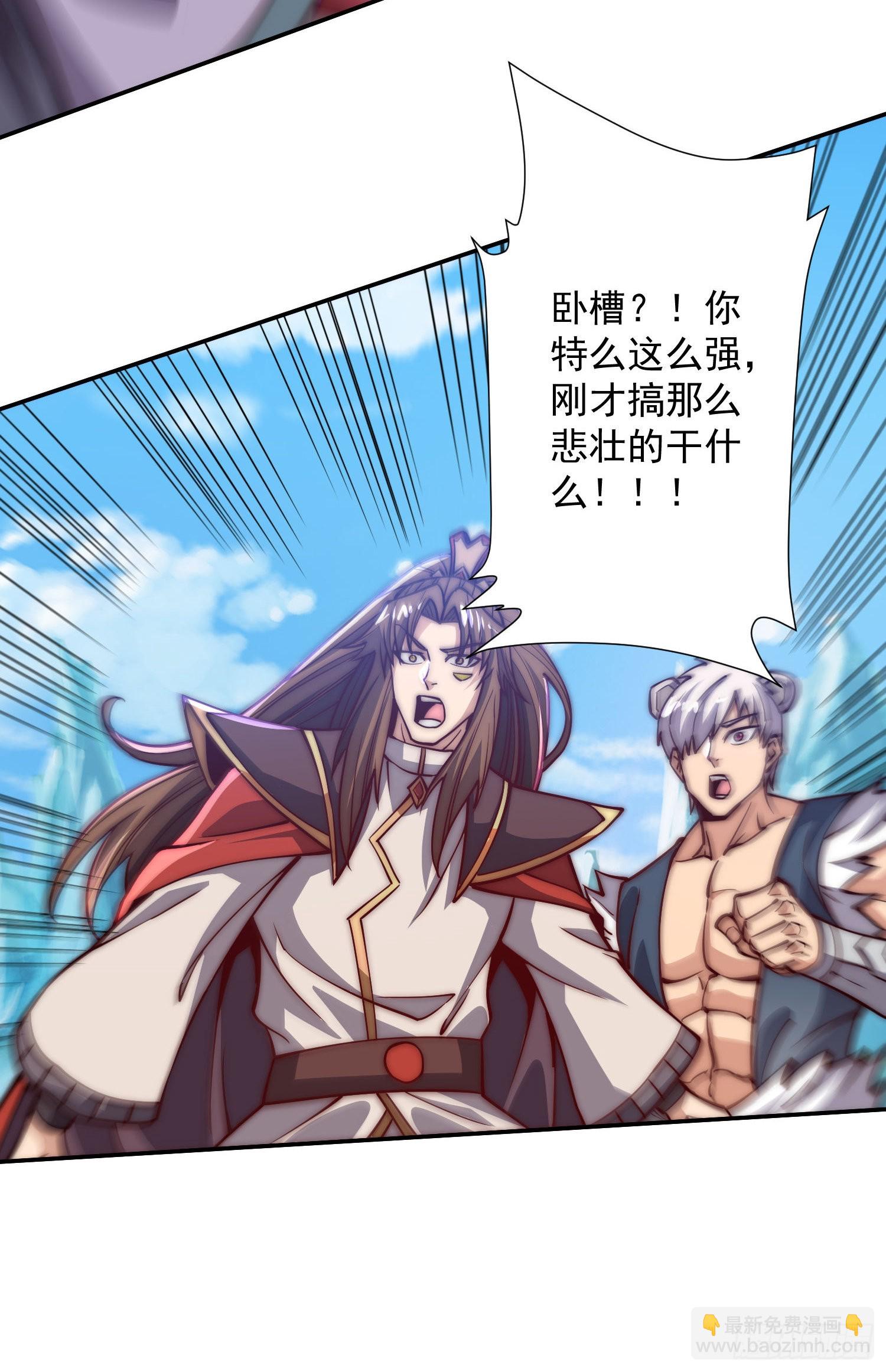 🍴九霄帝神 第318话 别想投胎哦~ 第34页