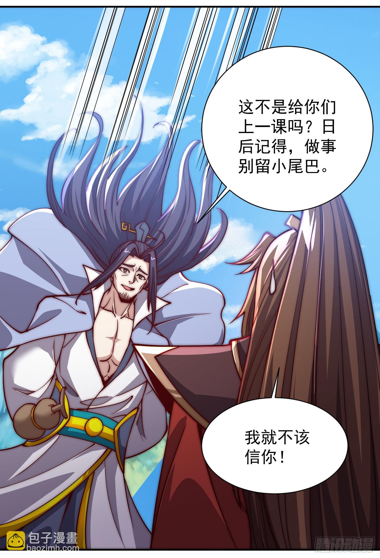 🍴九霄帝神 第318话 别想投胎哦~ 第35页
