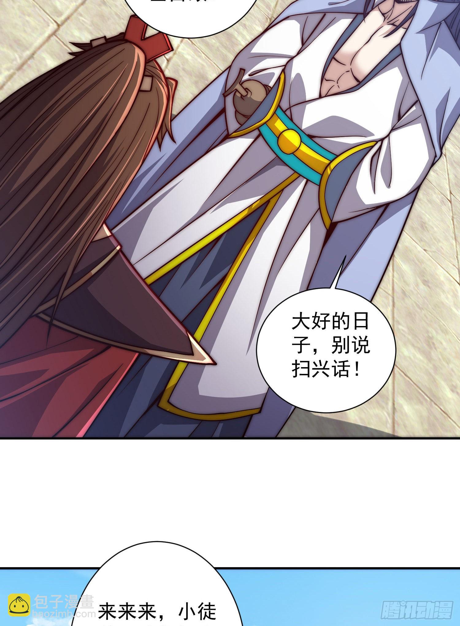 🍴九霄帝神 第318话 别想投胎哦~ 第37页
