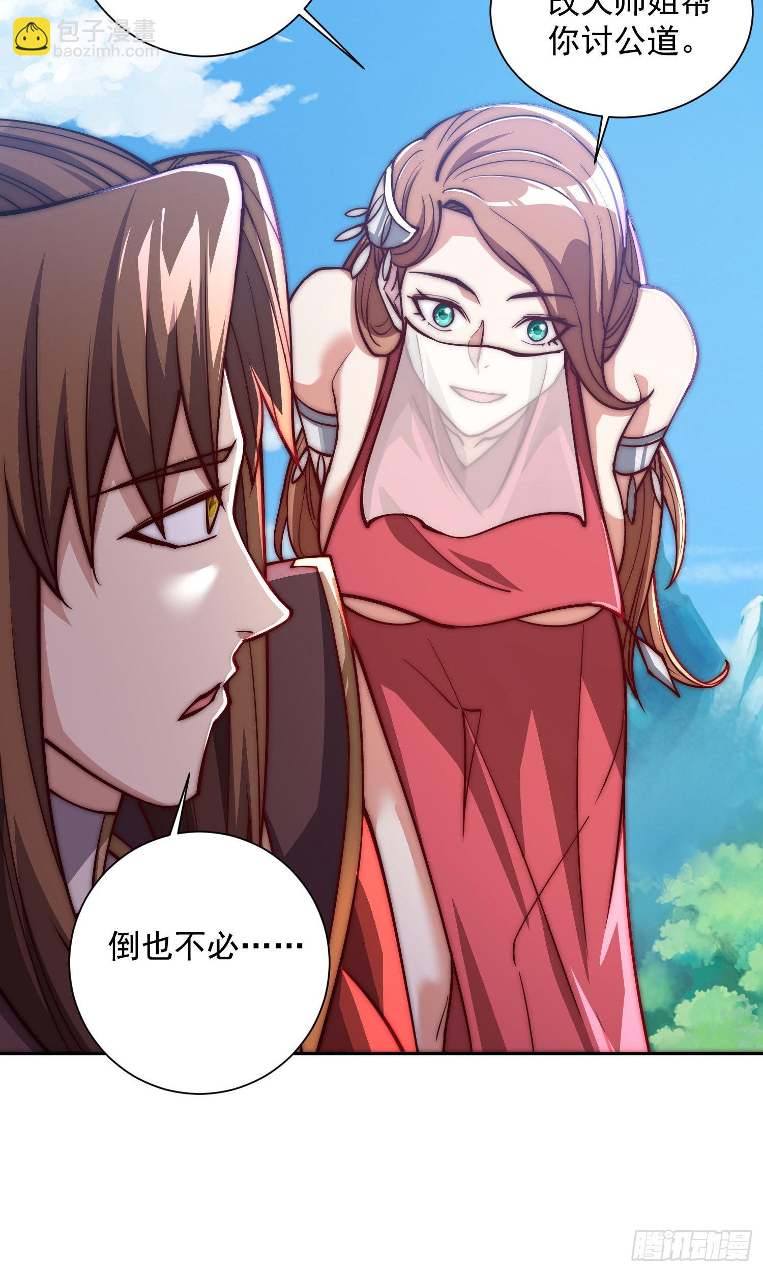 🍴九霄帝神 第318话 别想投胎哦~ 第39页