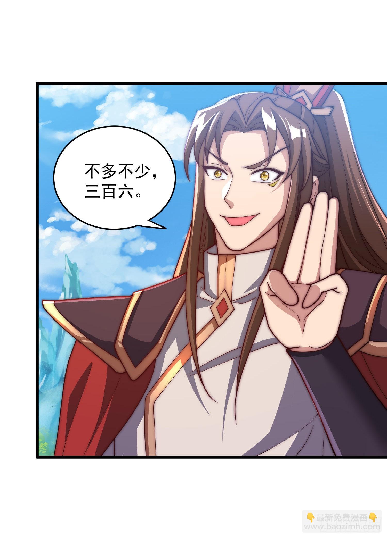 🍴九霄帝神 第318话 别想投胎哦~ 第41页