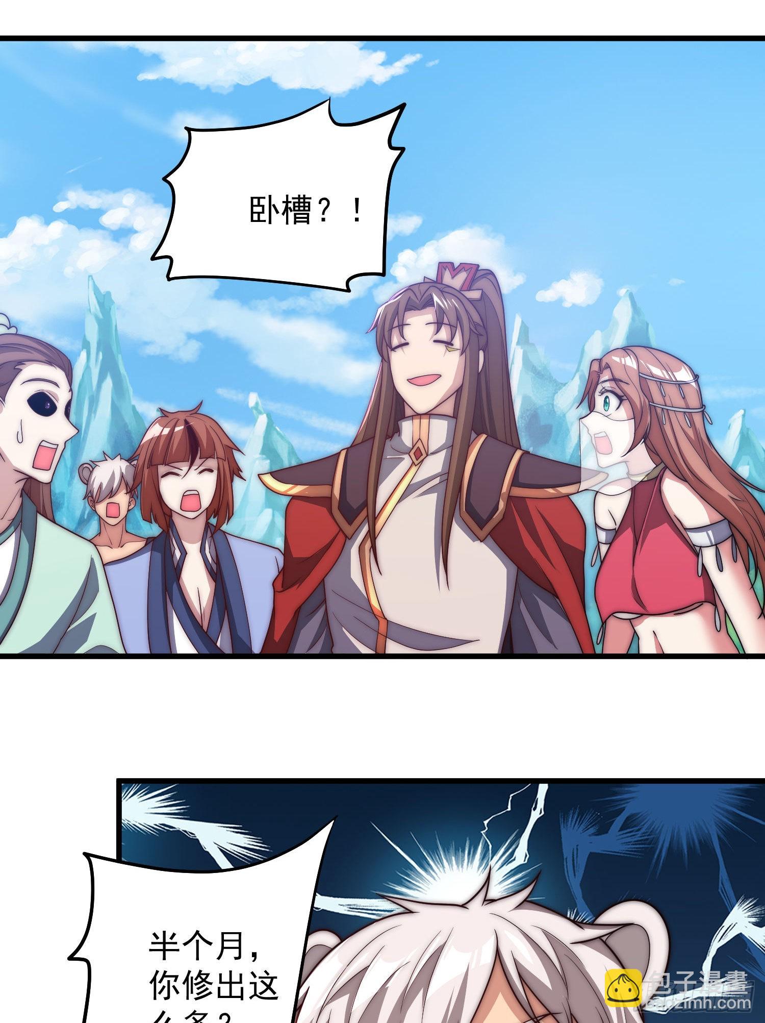 🍴九霄帝神 第318话 别想投胎哦~ 第42页