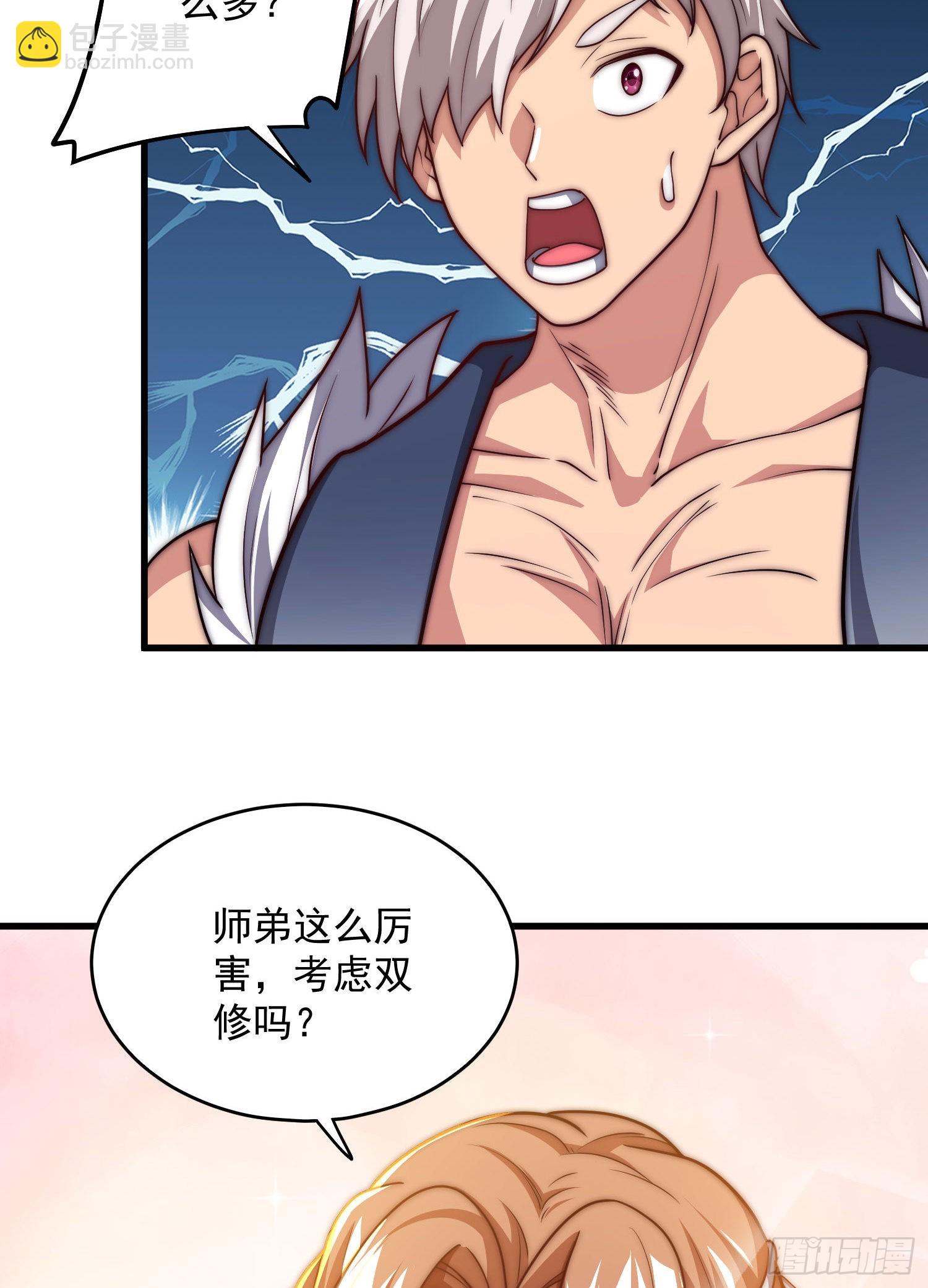 🍴九霄帝神 第318话 别想投胎哦~ 第43页