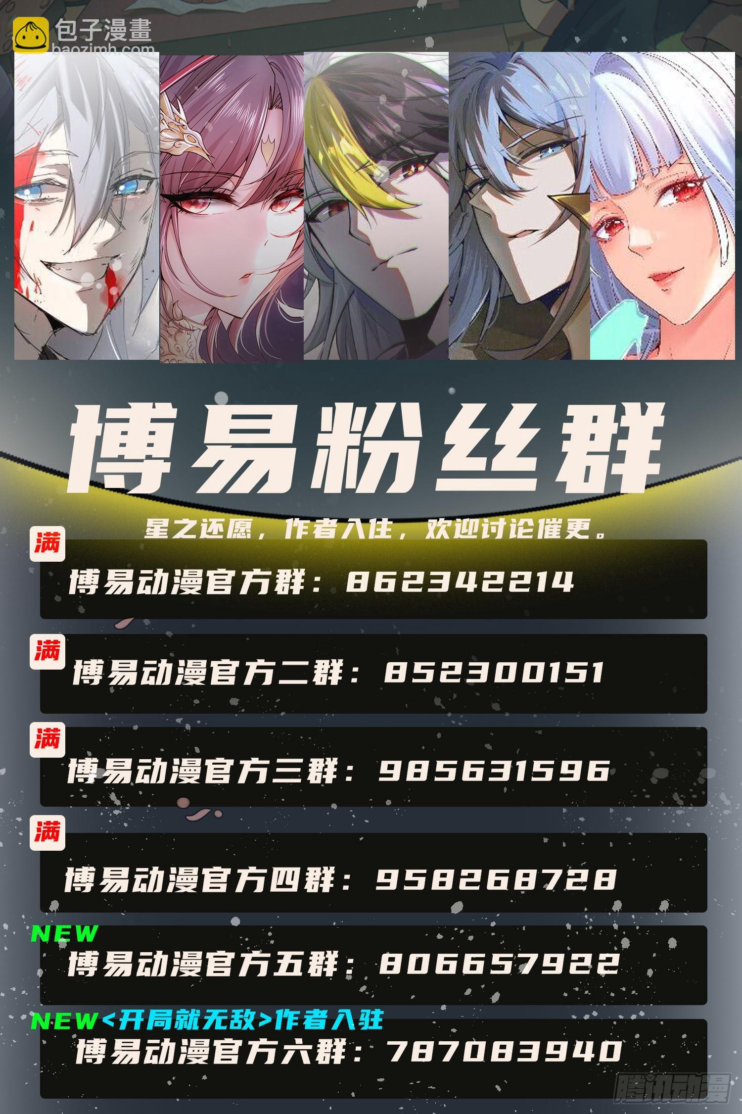 🍴九霄帝神 第318话 别想投胎哦~ 第45页