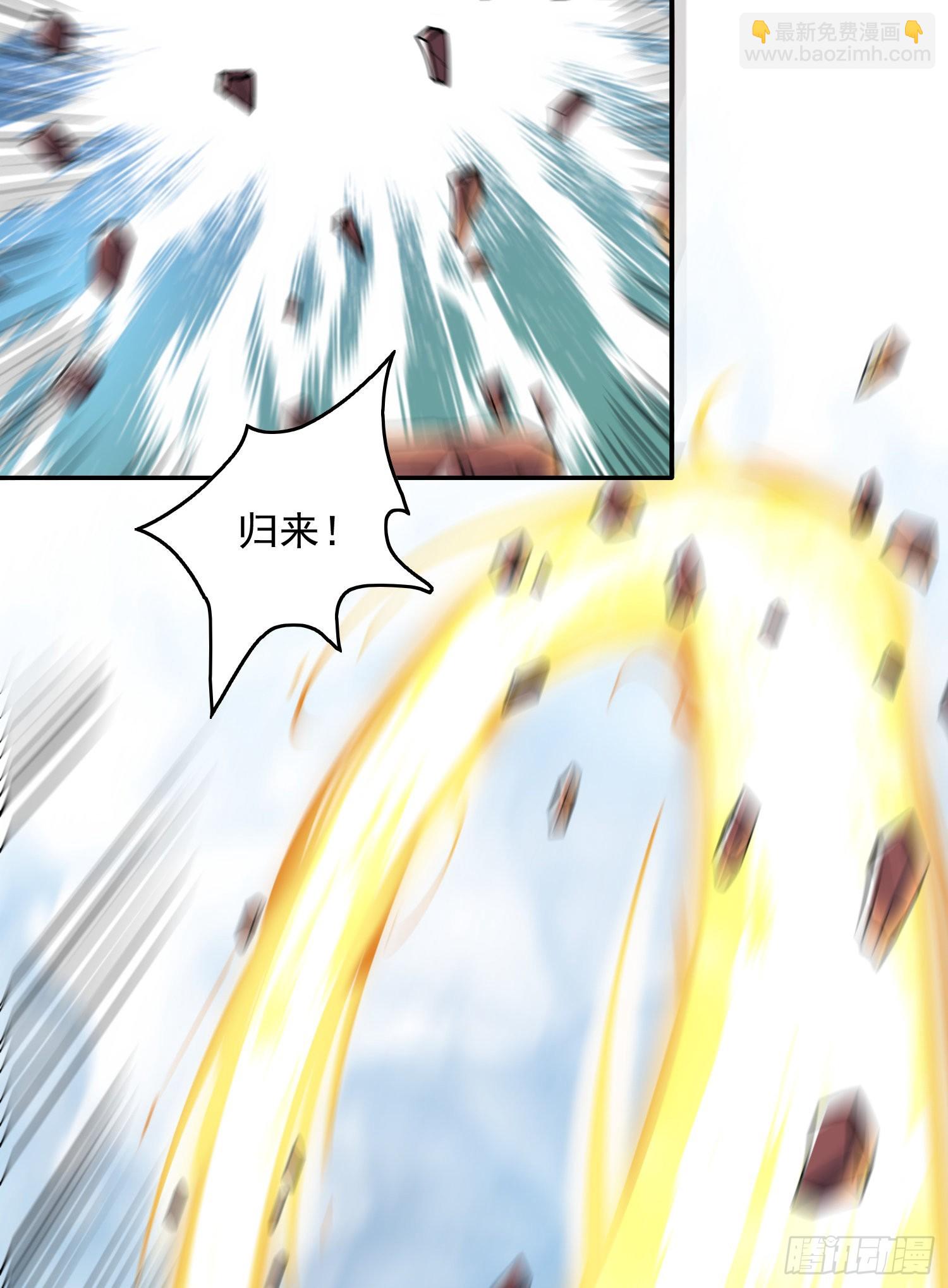 🍴九霄帝神 第318话 别想投胎哦~ 第5页