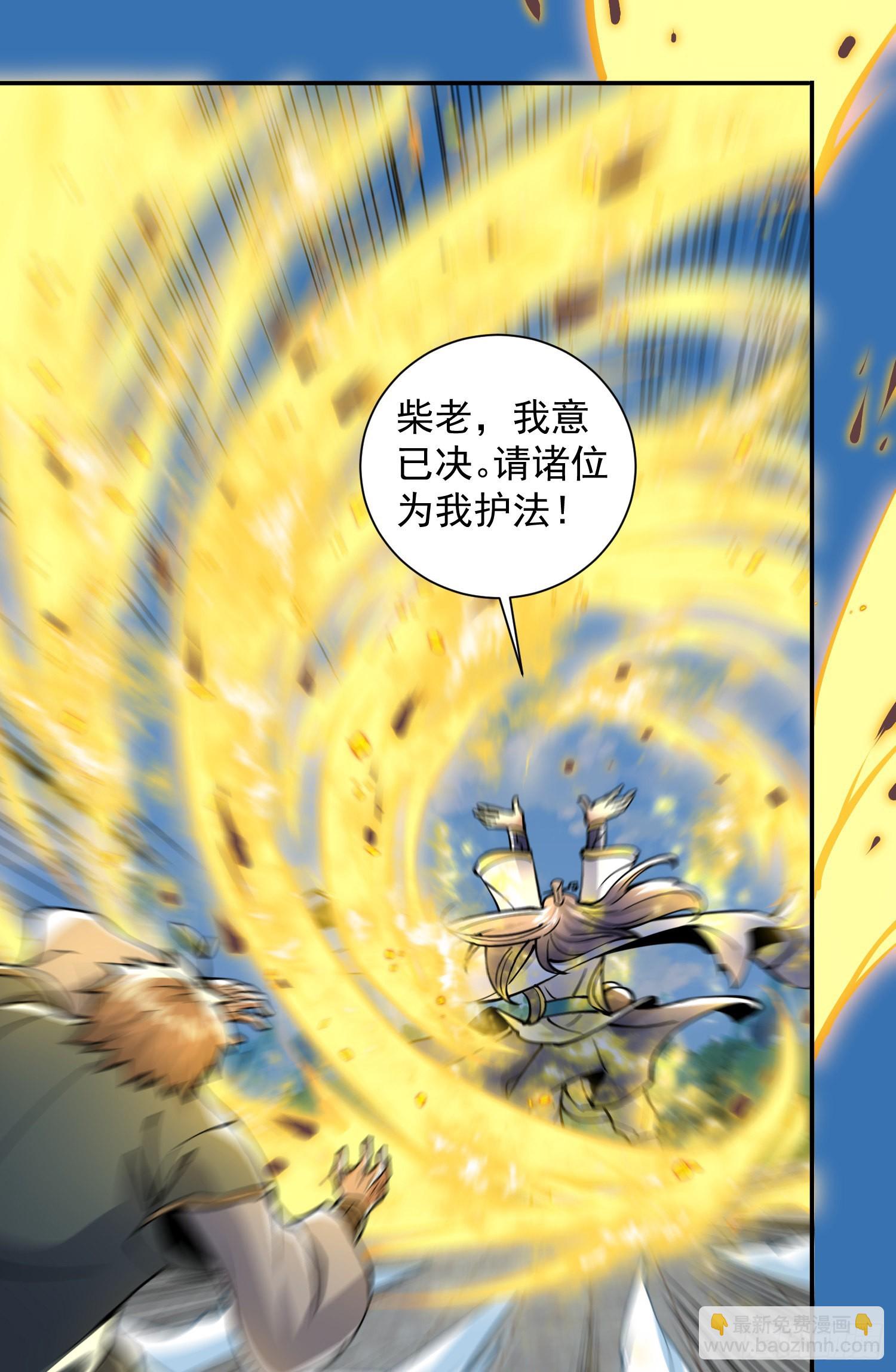 🍴九霄帝神 第318话 别想投胎哦~ 第8页