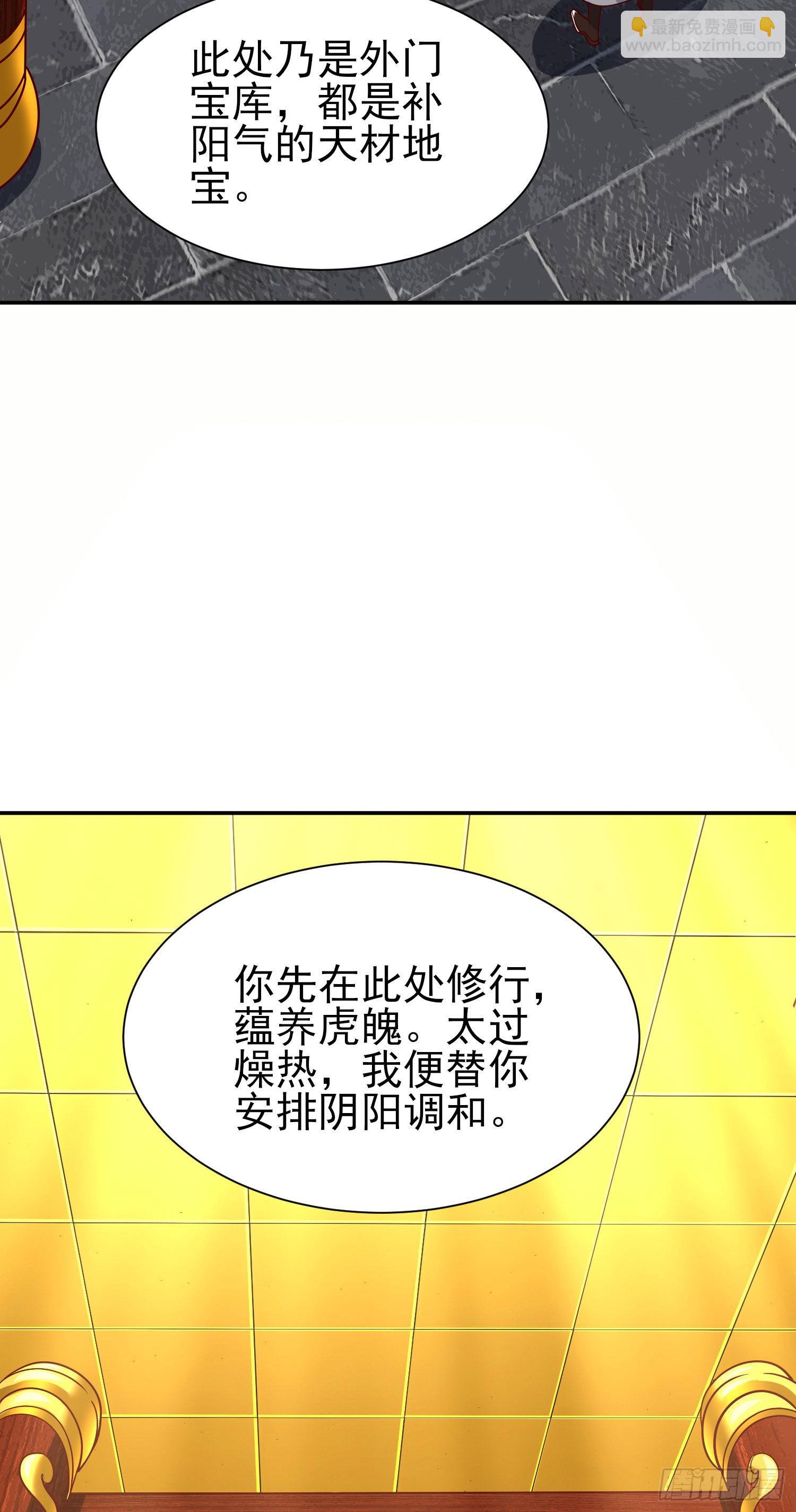 🍴九霄帝神 第320话 莫要辜负 第11页