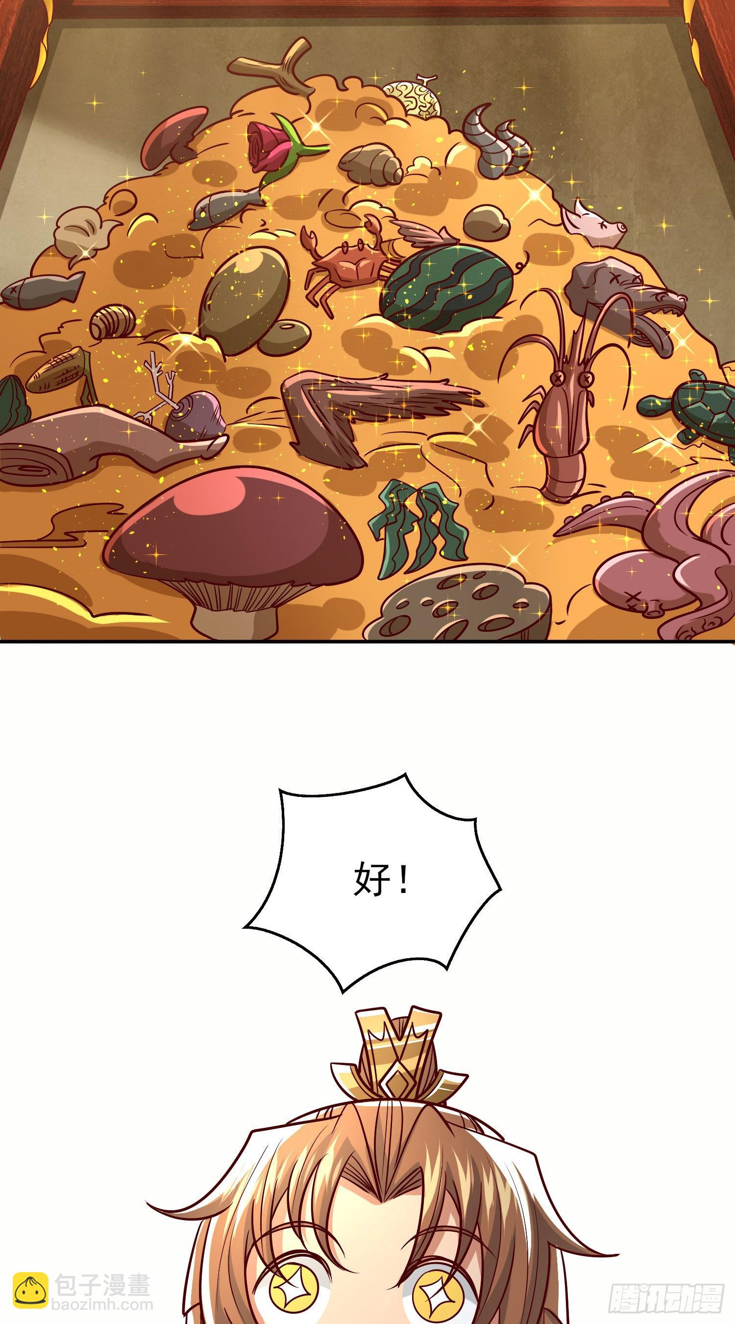 🍴九霄帝神 第320话 莫要辜负 第12页