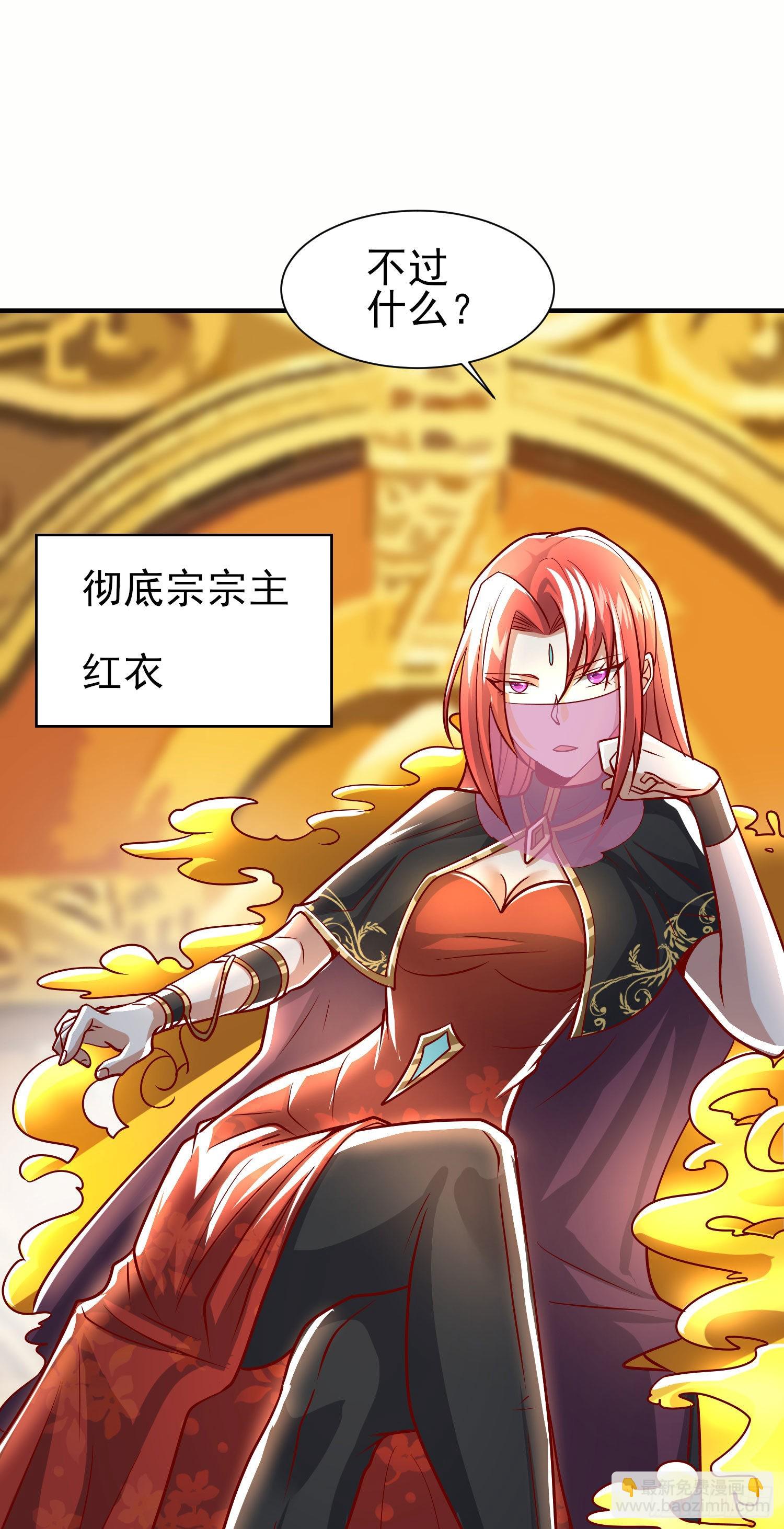 🍴九霄帝神 第320话 莫要辜负 第16页