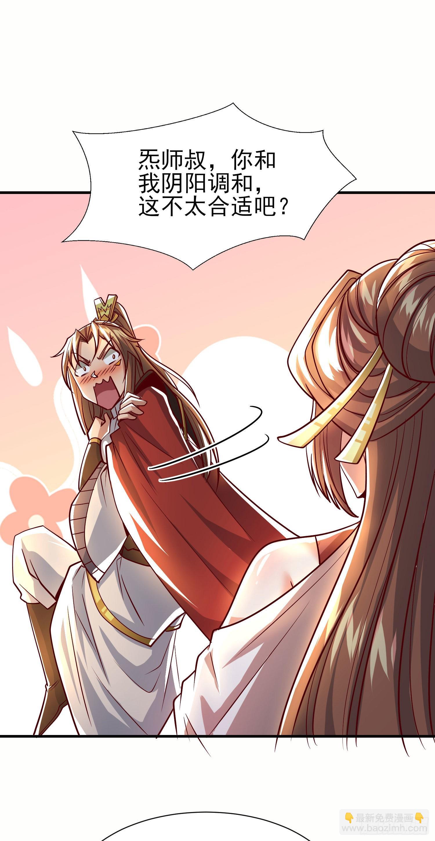🍴九霄帝神 第320话 莫要辜负 第2页